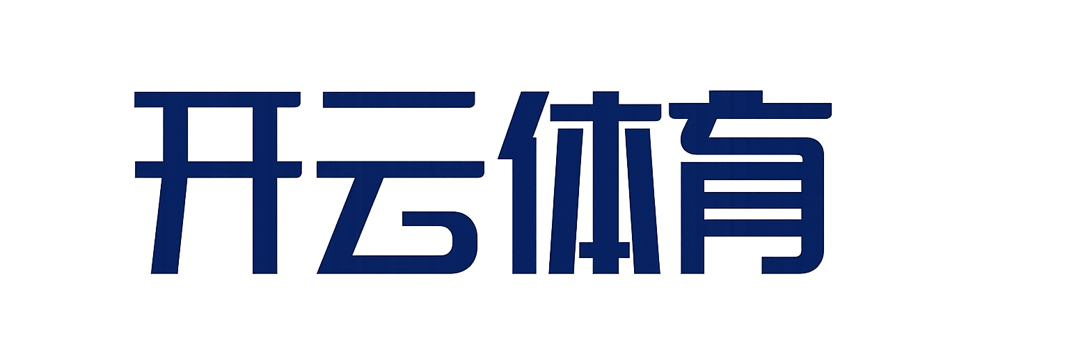 开云·体育(Kaiyun)官网